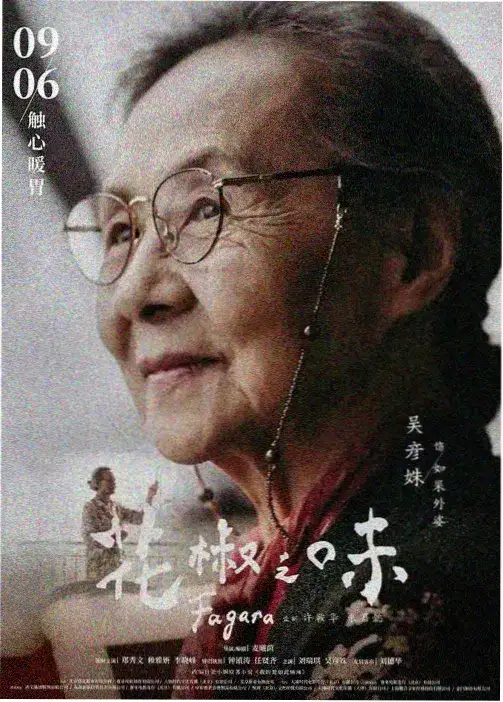 国产动漫制作幕后资讯配图